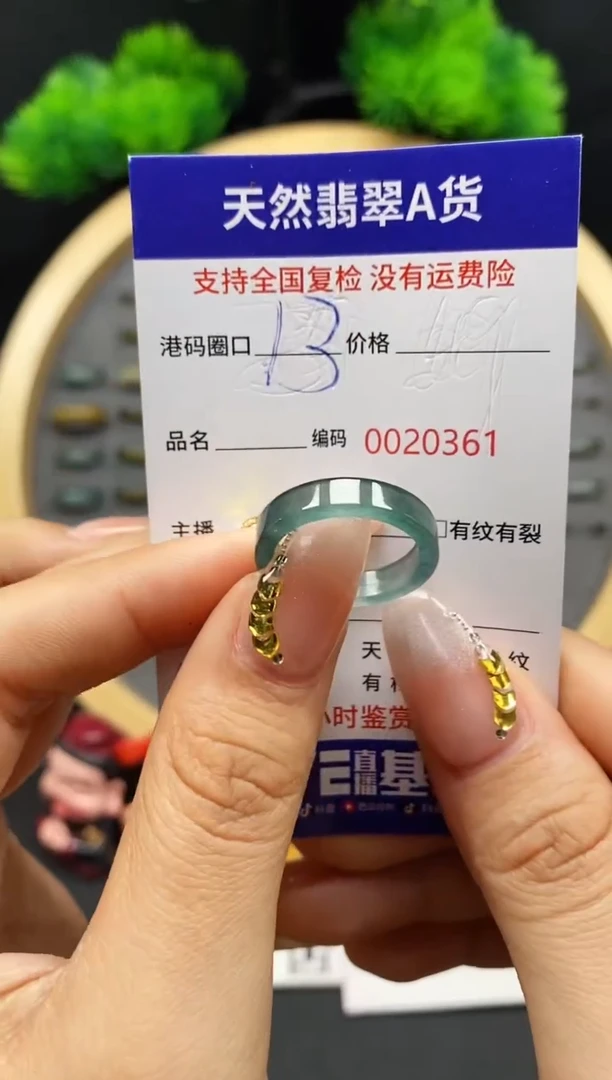 【闪购商品】翡翠戒指未镶嵌天然翡翠戒圈0361