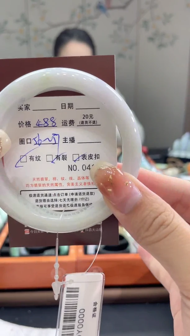 【闪购商品】翡翠手镯未镶嵌4113*****