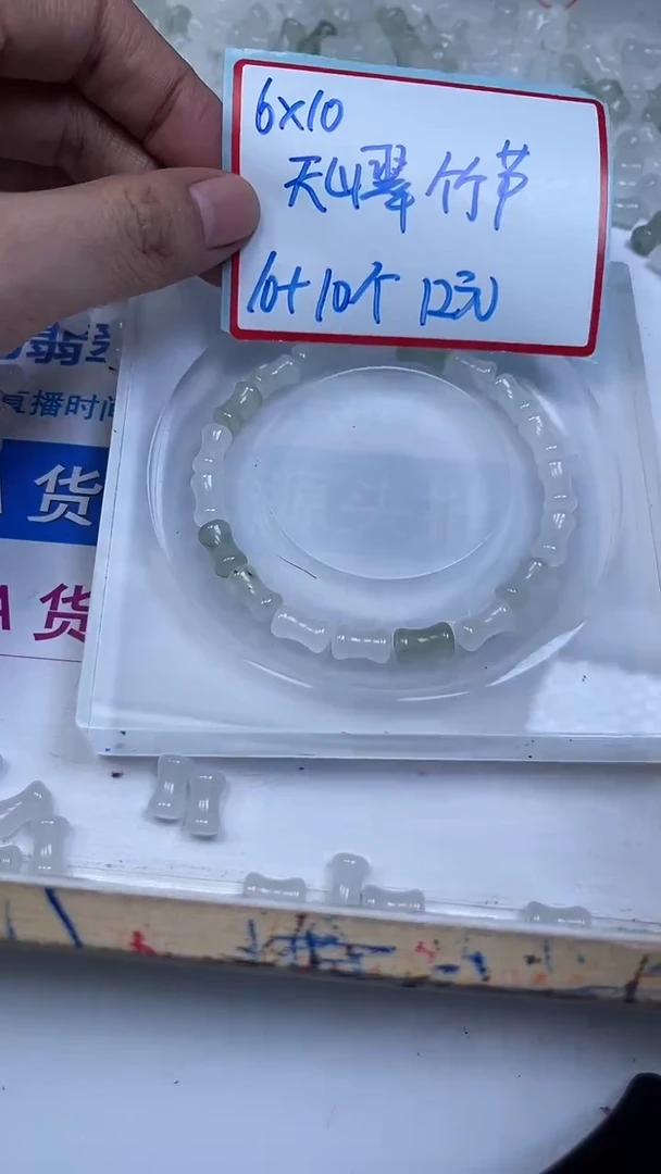 未镶嵌散珠石英质玉B75天山翠小蛮腰20颗12元