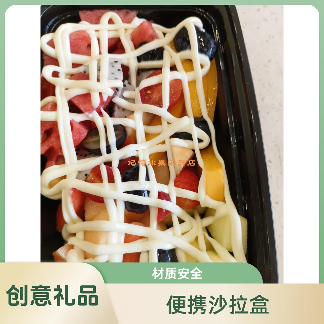 果切水果沙拉果盒500g