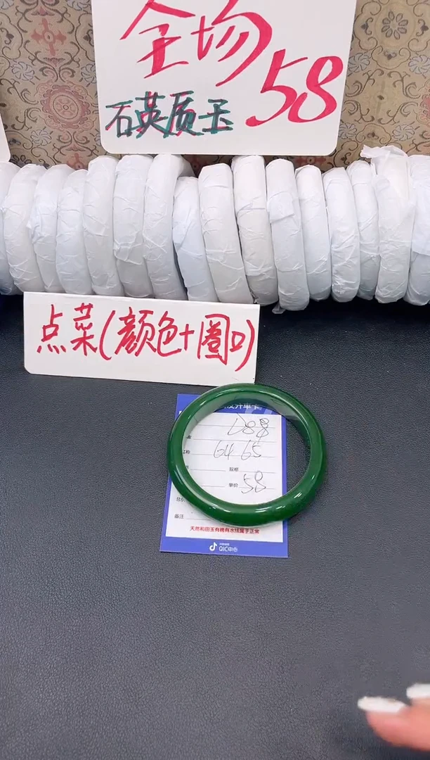 未镶嵌手镯石英质玉D88
