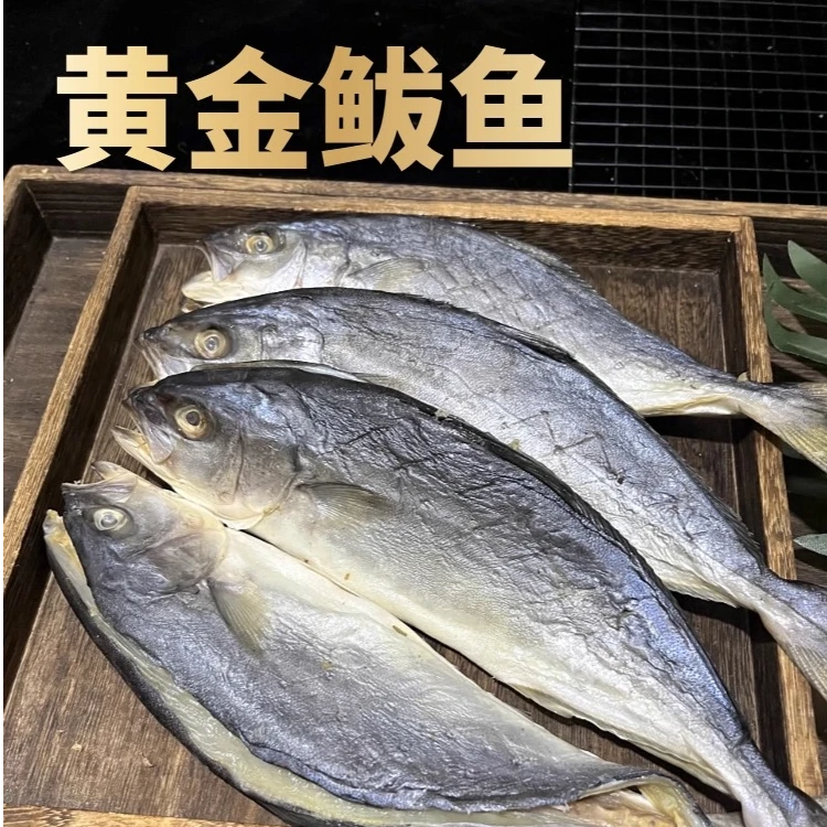 （6-4） 大连黄金鲅鱼干、黄尖子鱼干、海鲜鱼干一卤鲜（顺丰包邮）