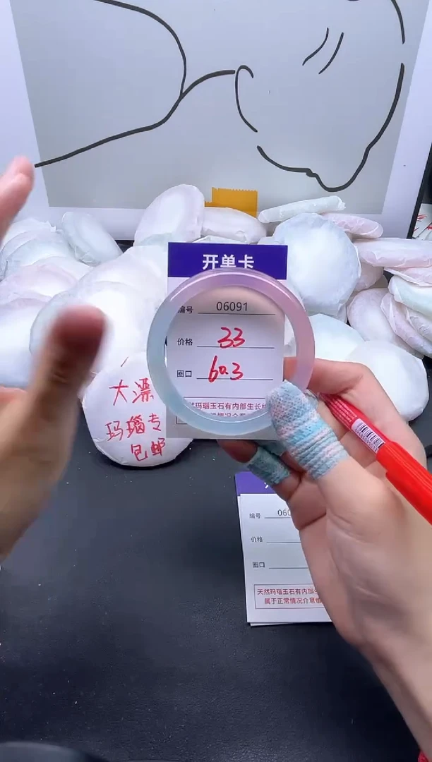 手镯玛瑙/玉髓未镶嵌6091