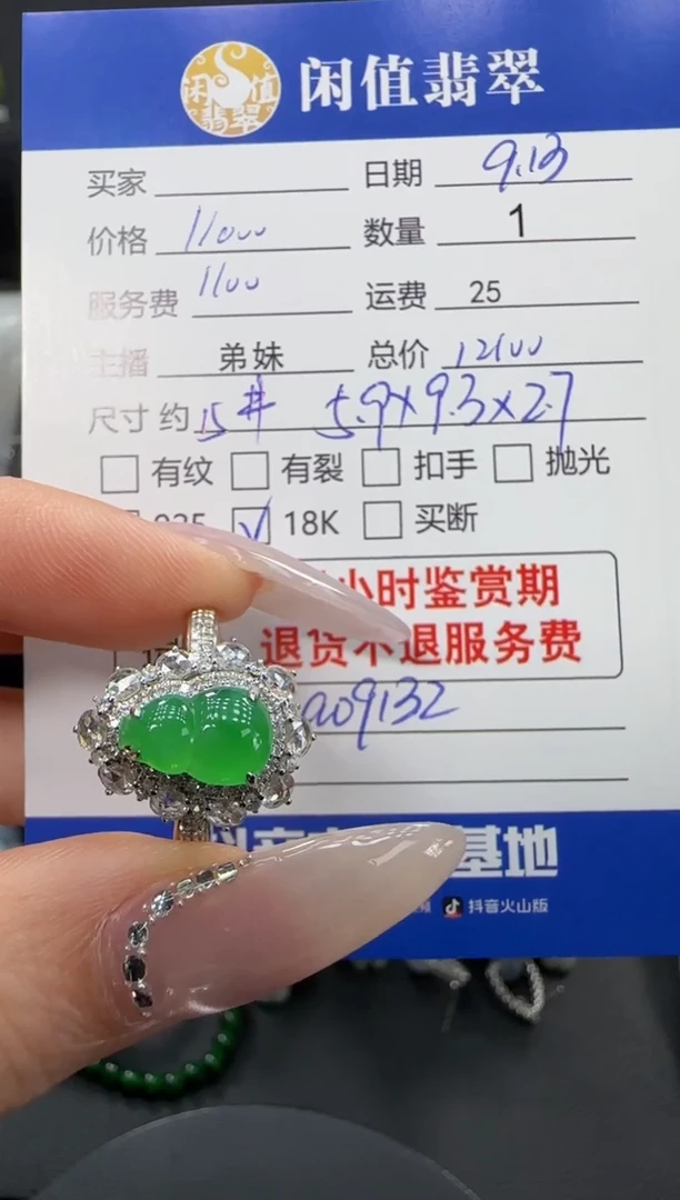 18K金镶嵌戒指翡翠翡翠戒指