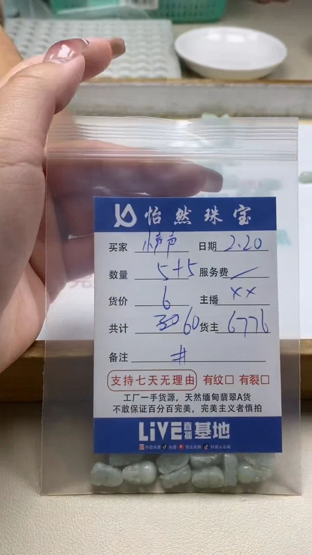 【闪购商品】翡翠手串未镶嵌卡貔貅（10/6）