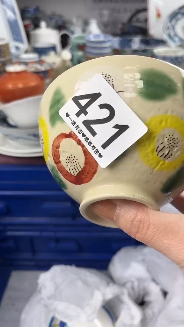 用****7421