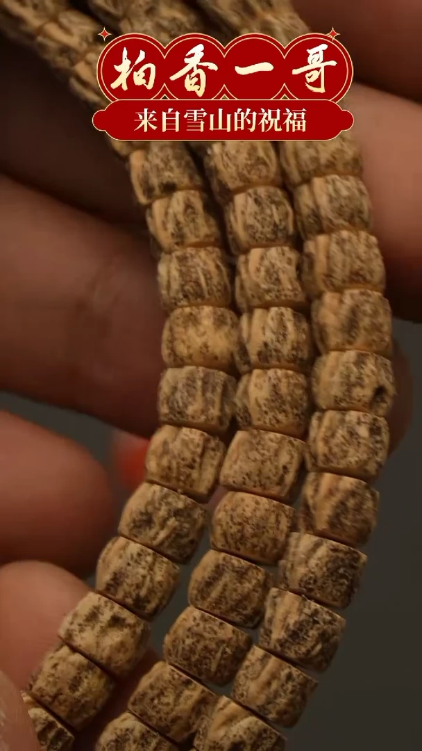 【闪购商品】柏香籽/百香籽吊坠1748