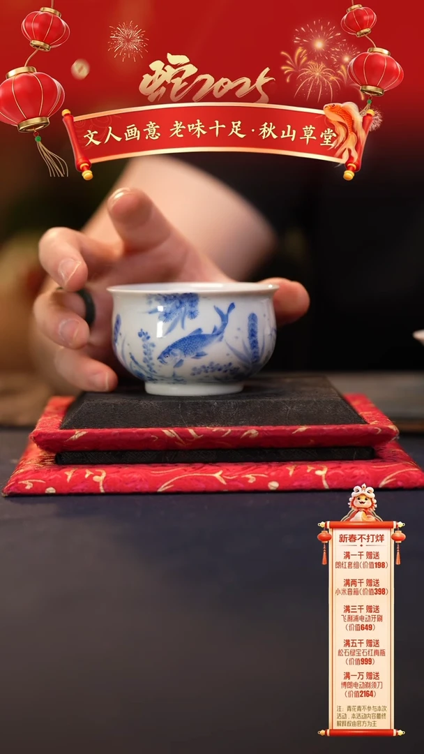 【闪购商品】@@景德镇陶瓷秋山草堂