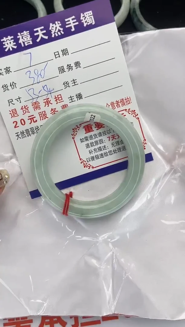 未镶嵌手镯翡翠5354