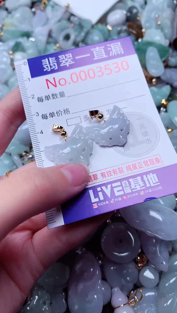 吊坠(不含链)未镶嵌翡翠3530