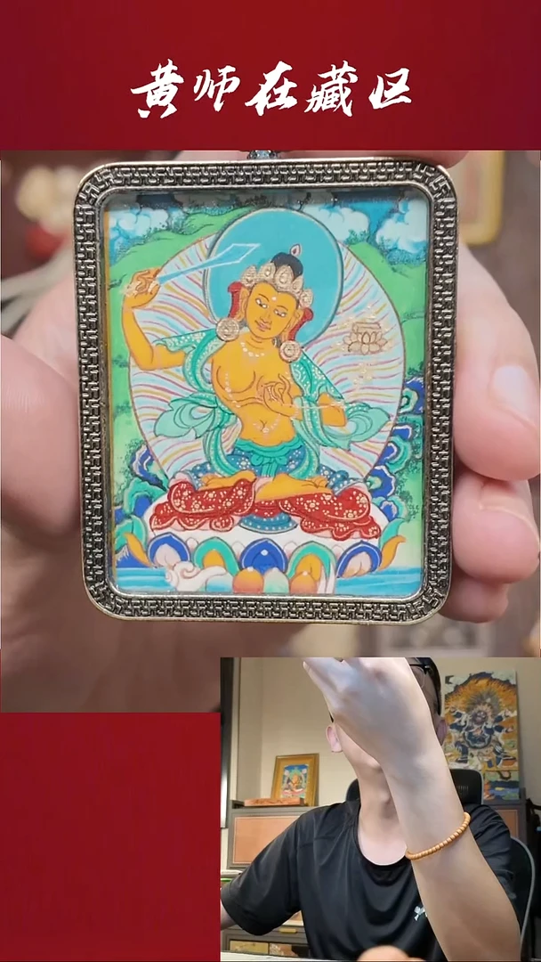吊坠纯手绘唐卡·文殊