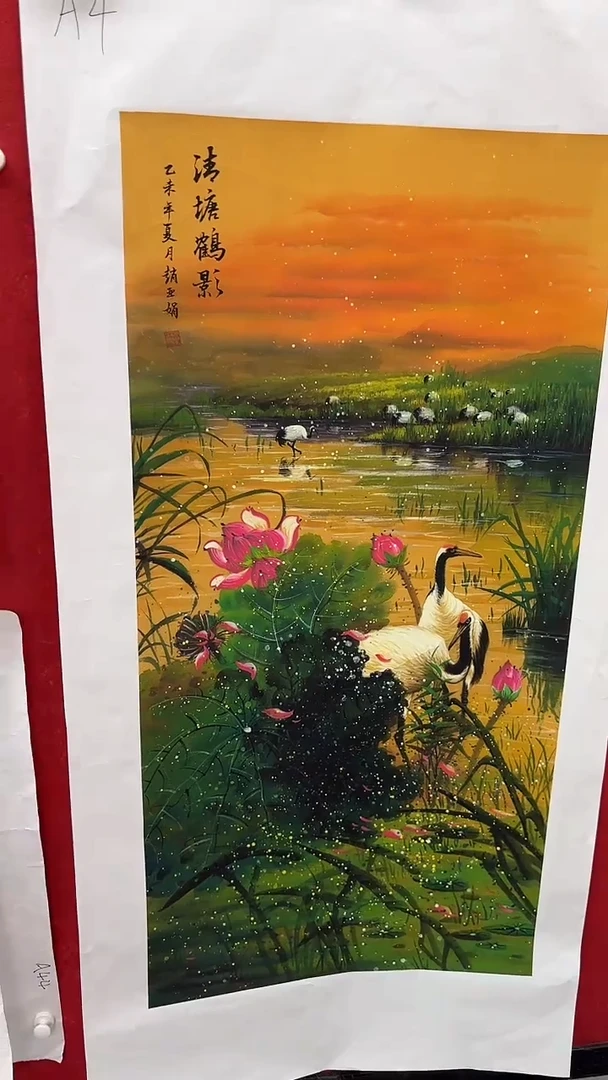集系书画字画年画A4