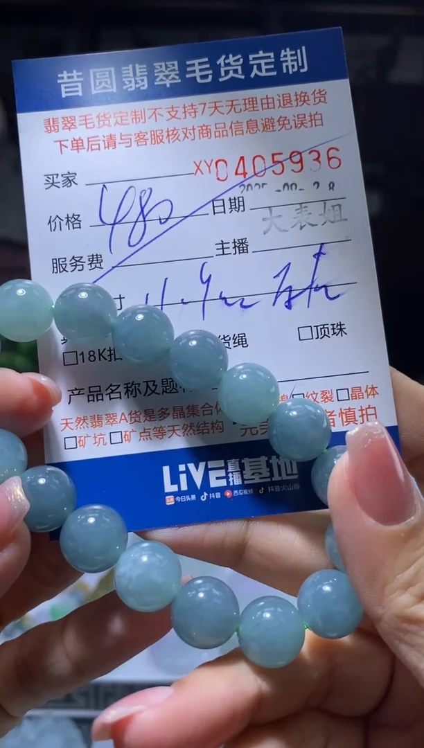 未镶嵌定制翡翠翡翠405936