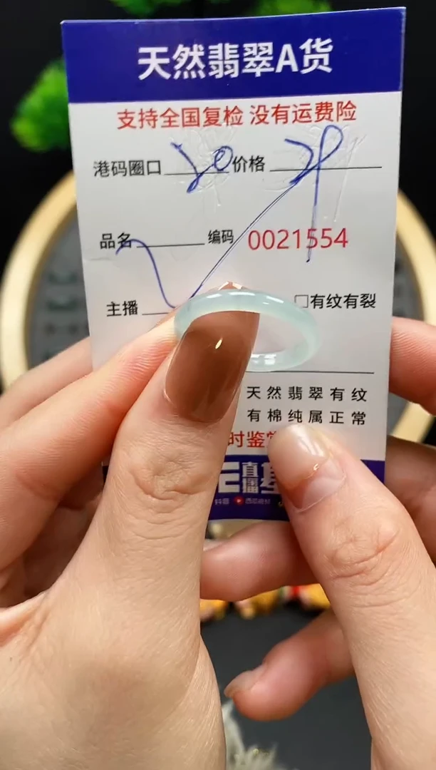 【闪购商品】翡翠戒指未镶嵌天然翡翠戒圈1554