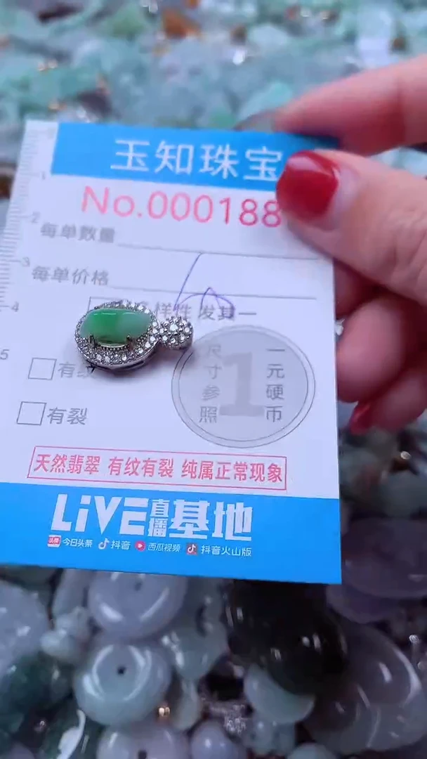 吊坠(不含链)未镶嵌翡翠1887