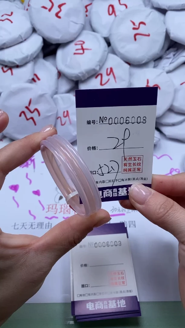 【闪购商品】玛瑙/玉髓手镯未镶嵌6008