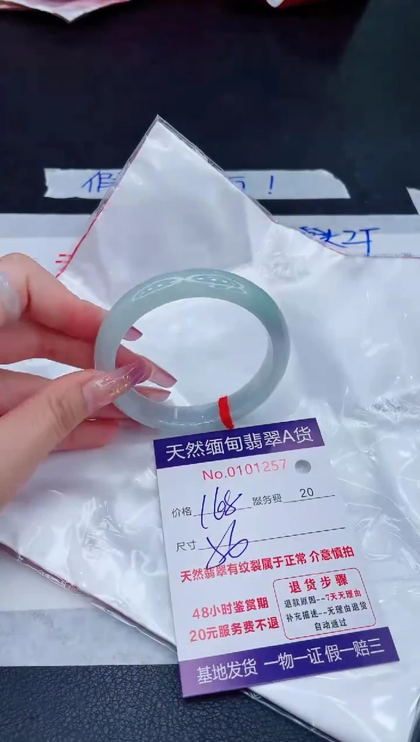 未镶嵌手镯翡翠168.00