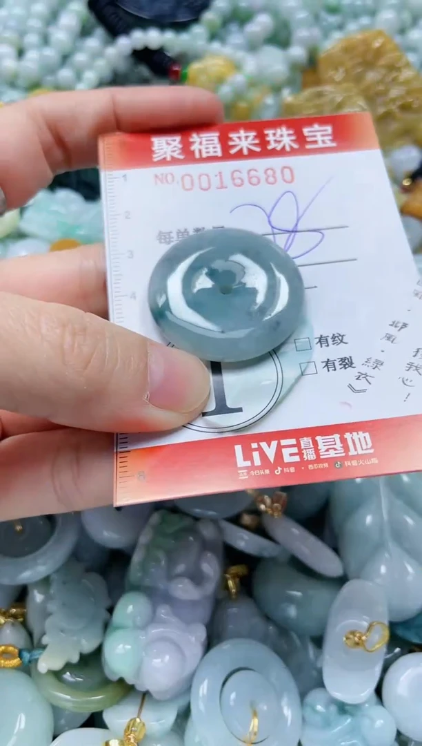 【闪购商品】翡翠颈饰未镶嵌闪购0016680