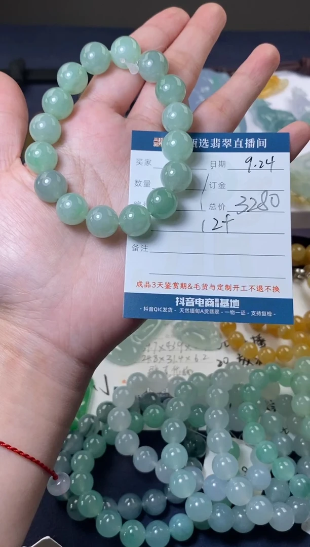 未镶嵌定制翡翠手串