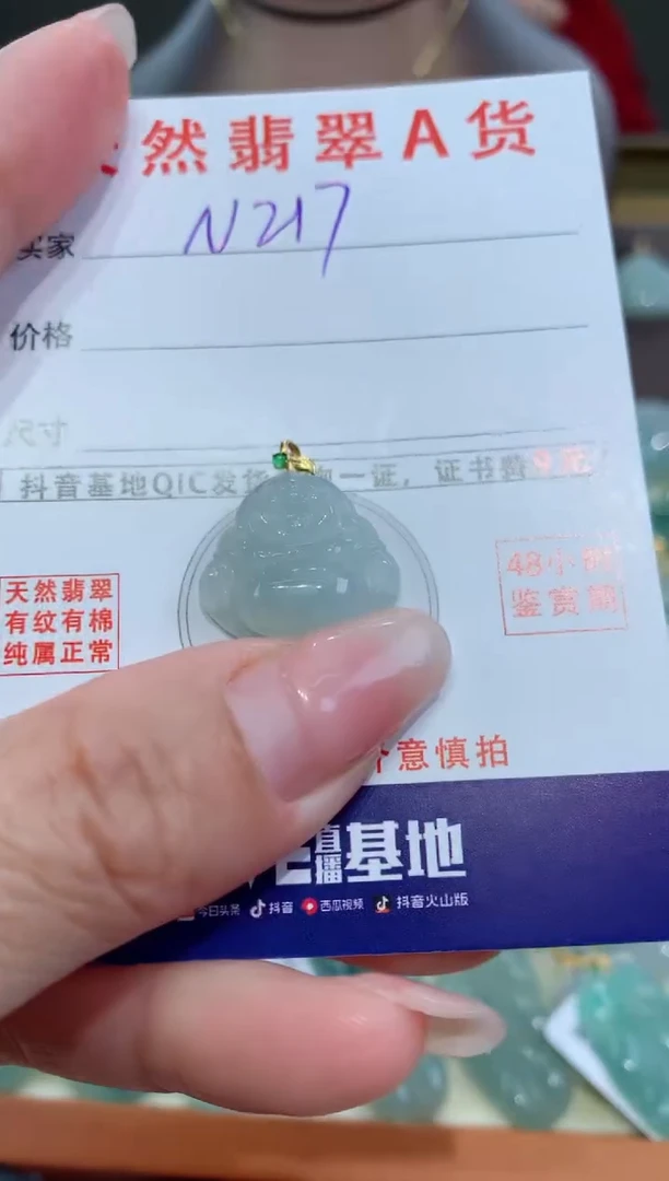 【闪购商品】翡翠颈饰18K金镶嵌天然翡翠A货挂件