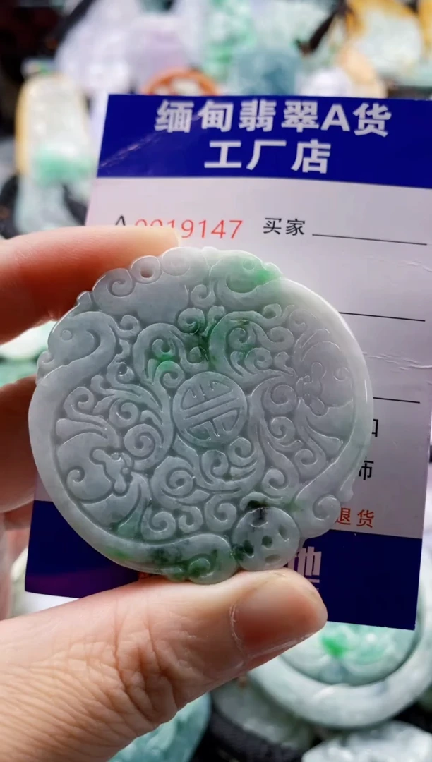 翡翠未镶嵌吊坠(不含链)1