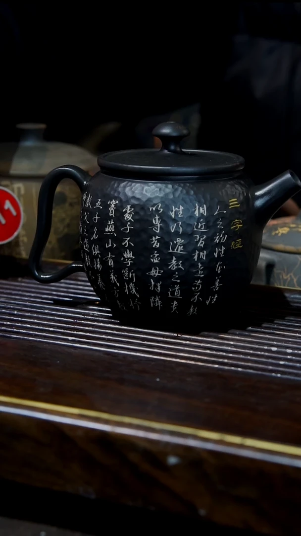 云南建紫陶微瑕   011  220cc