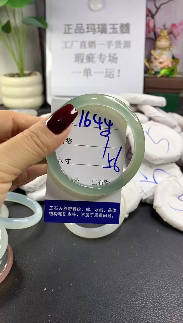 手镯玛瑙/玉髓未镶嵌1644
