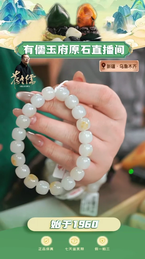 未镶嵌和田玉挂件11*10mm白籽带皮老型手串
