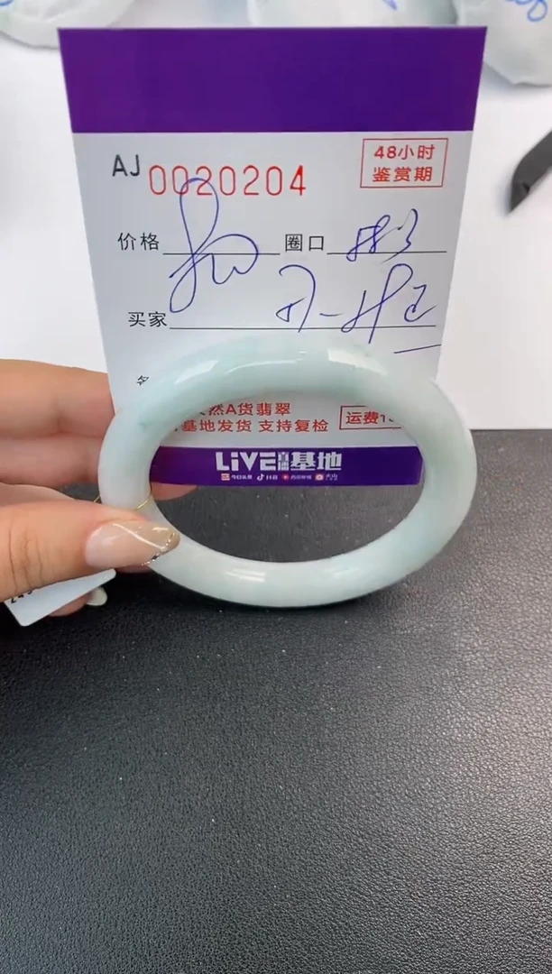 未镶嵌手镯翡翠天然A货翡翠