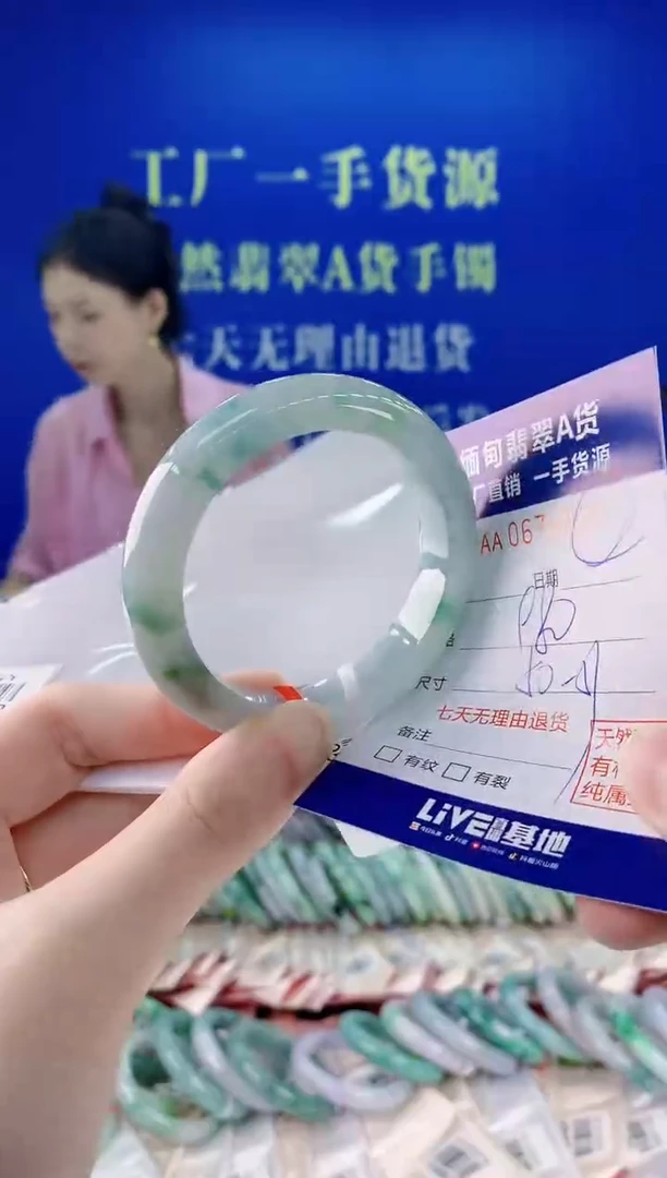 未镶嵌手镯翡翠20