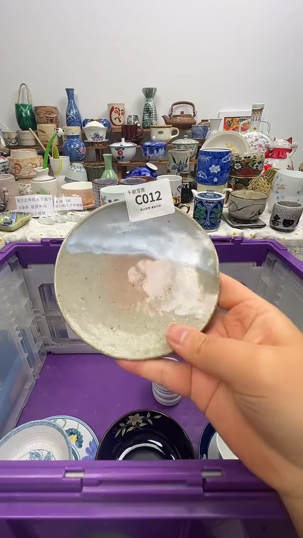 瓷片散*千瓷百陶（默认微瑕）C012