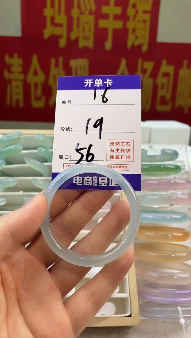 玛瑙/玉髓手镯未镶嵌16