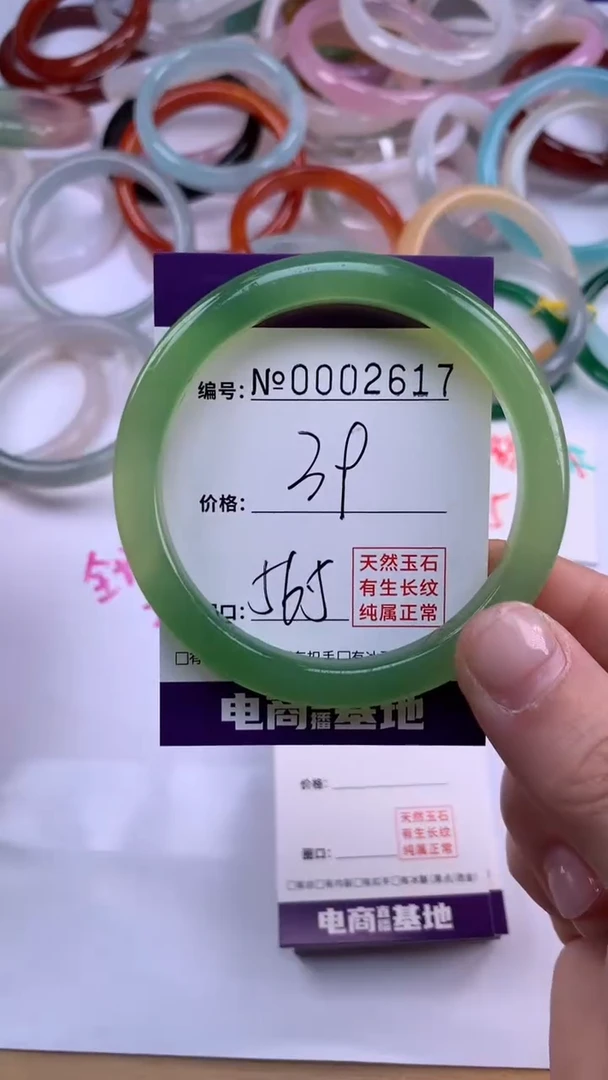 【闪购商品】玛瑙/玉髓手镯未镶嵌2617