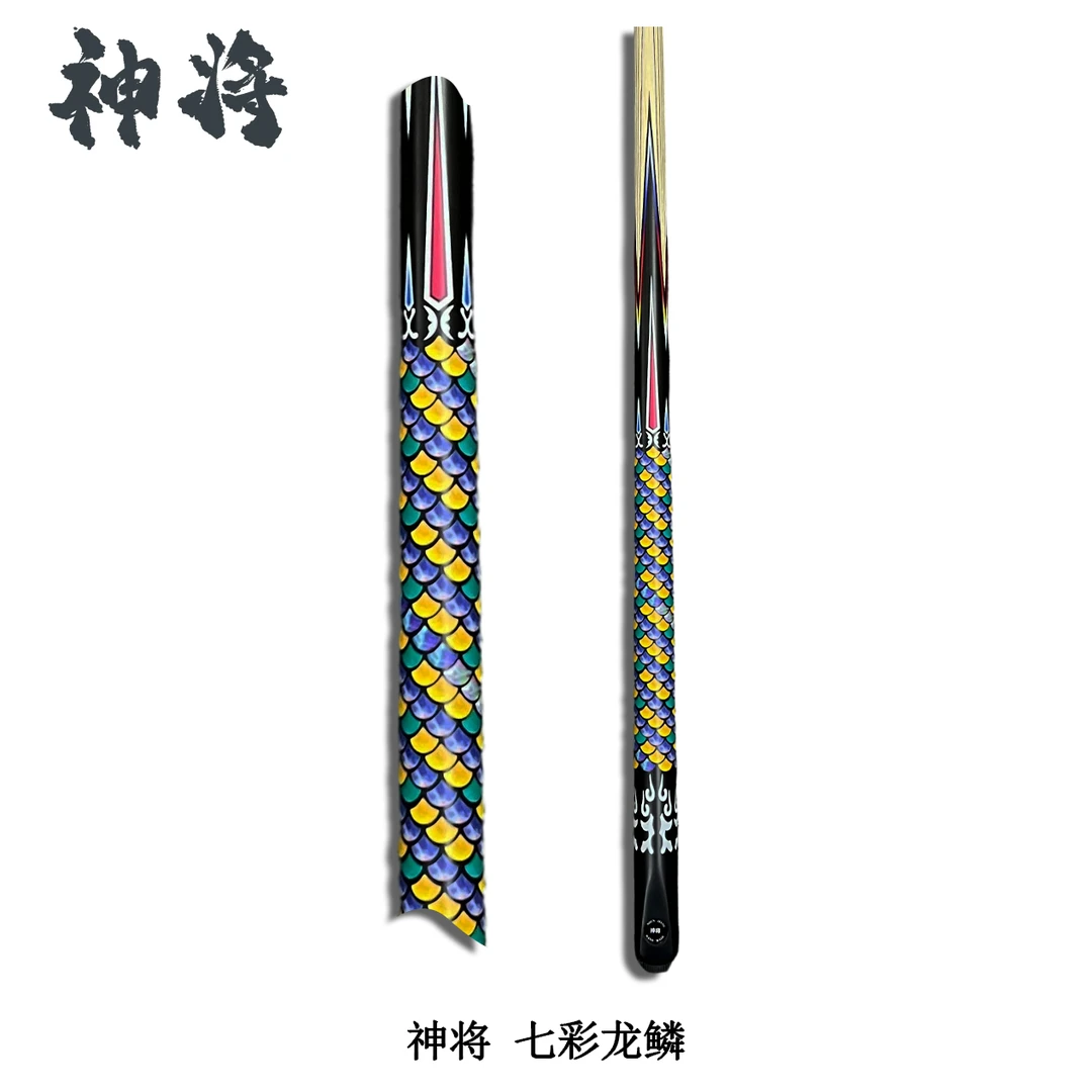 【七彩龙鳞】台球杆爆款小头杆中式-斯诺克通杆高颜值全新随机剑纹