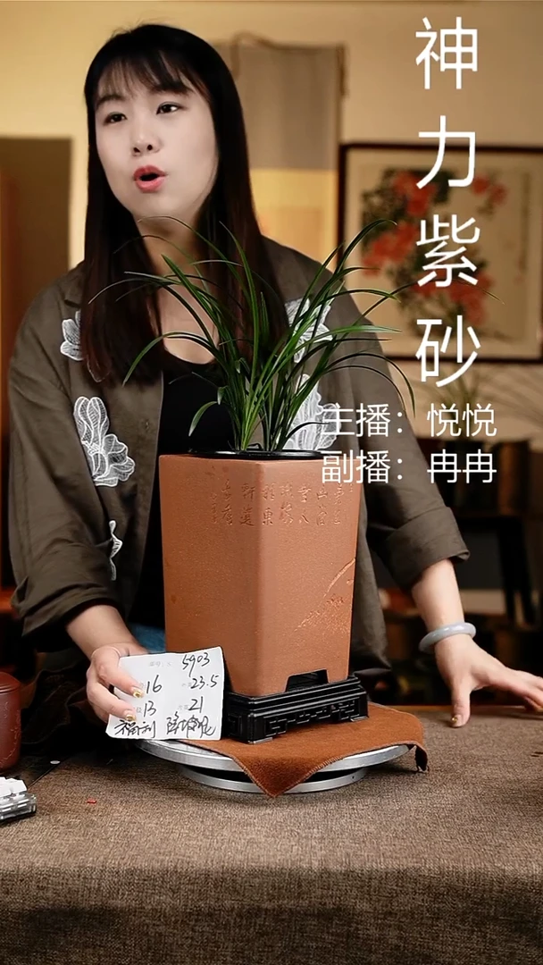 紫砂花盆花卉工艺5903+s