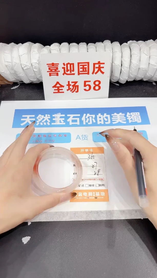 未镶嵌手镯石英质玉361-57