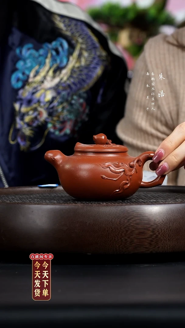 【闪购商品】紫砂茶壶0212早直播CZ桃李芬芳