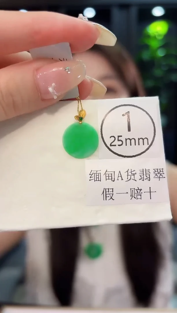 翡翠18K金镶嵌吊坠(不含链) 缅料A货/支持复检/一件