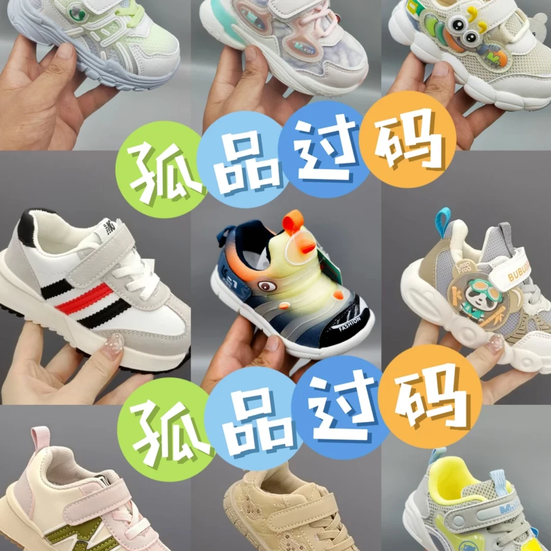 801-1000断码链接 清仓童鞋 默认瑕疵（事麻勿拍）