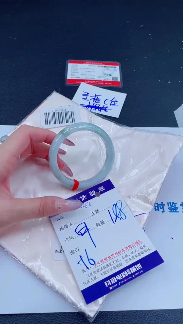 未镶嵌手镯翡翠188