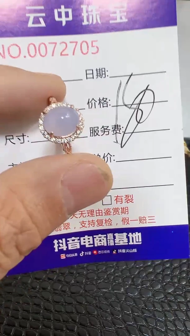 银S925镶嵌戒指翡翠2705