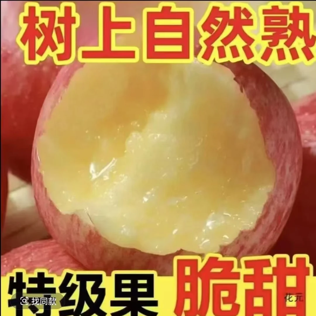 正宗红富士苹果皮薄肉厚脆甜可口新鲜水果 果农直销cd