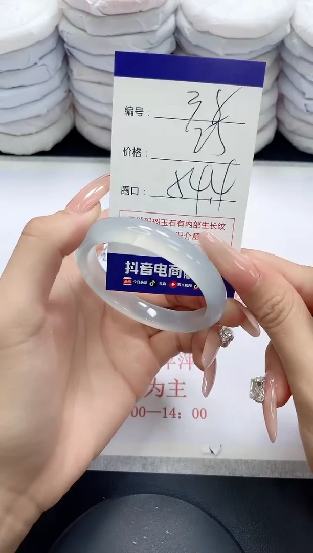 未镶嵌手镯玛瑙/玉髓38
