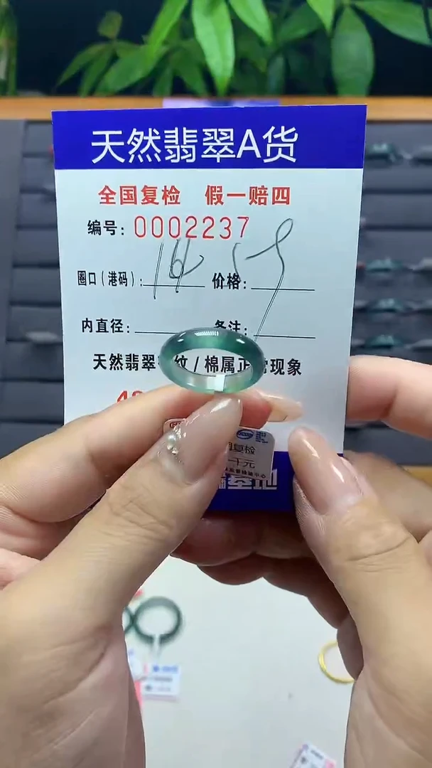 翡翠未镶嵌戒圈2237天然翡翠A货