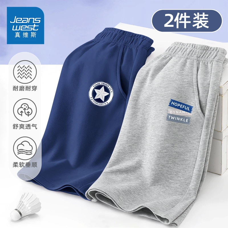真维斯儿童纯棉裤子男童时尚短裤夏装男宝痞帅炸街潮装夏季运动裤