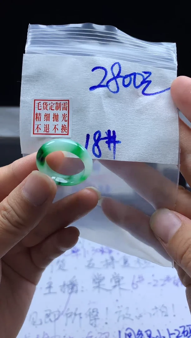 未镶嵌定制翡翠毛货需精细抛光戒圈18#