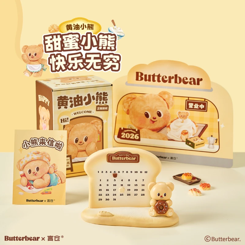 言仓黄油小熊联名小熊万年历台历可爱桌面摆件情侣生日礼物送女生