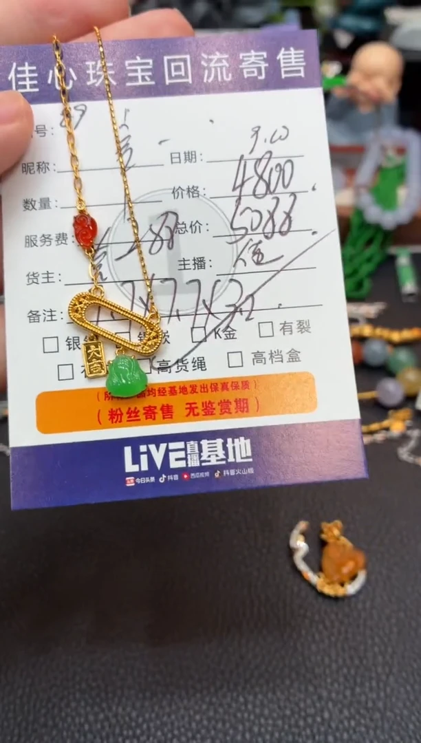 项链18K金镶嵌翡翠言*翡翠——0910089