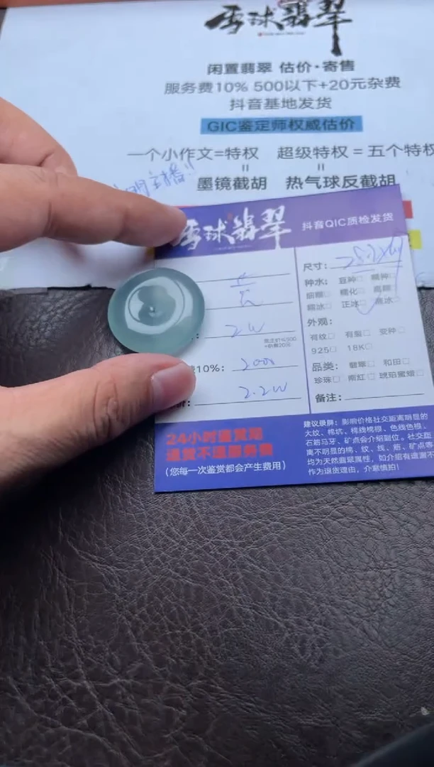 颈饰未镶嵌翡翠1582119420