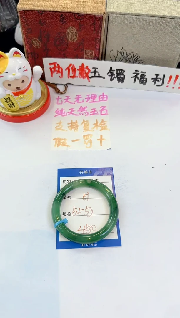 未镶嵌手镯石英质玉51
